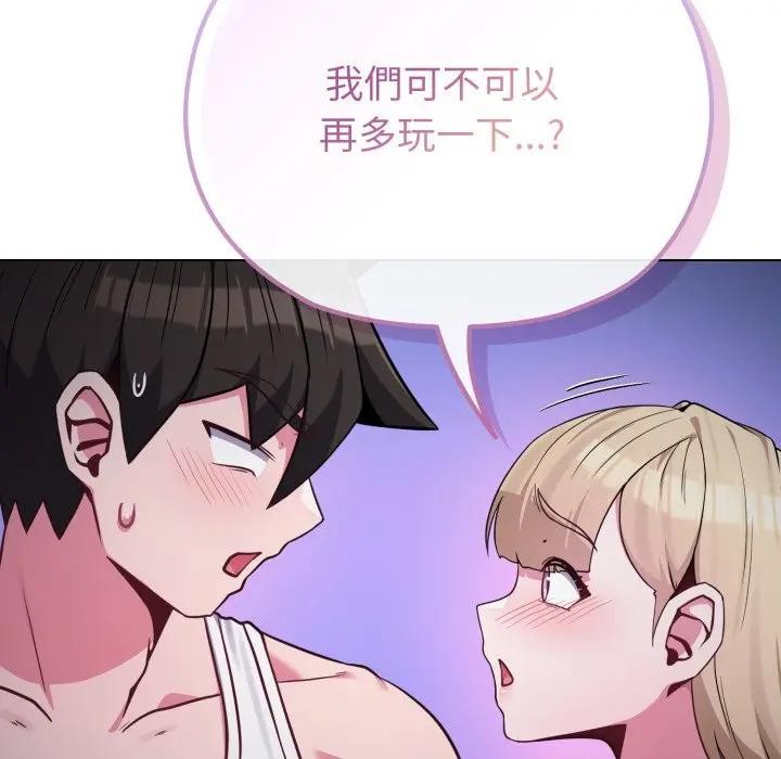第35话-恋上年上的她-Kkan,MOAI（第9张）