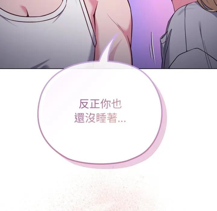 第35话-恋上年上的她-Kkan,MOAI（第10张）