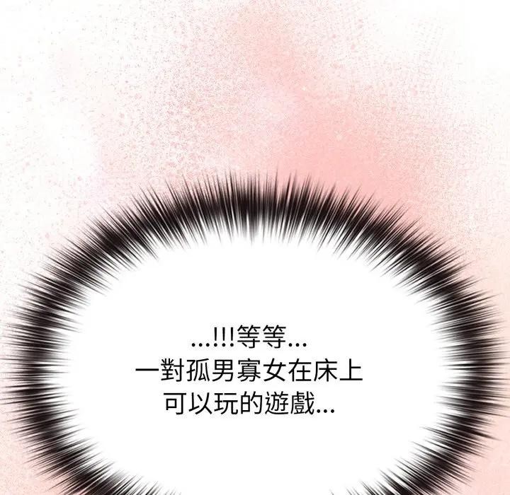 第35话-恋上年上的她-Kkan,MOAI（第11张）