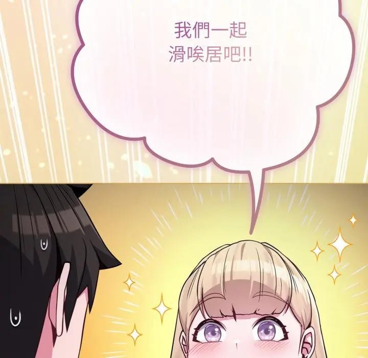 第35话-恋上年上的她-Kkan,MOAI（第15张）