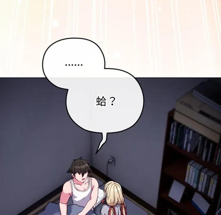 第35话-恋上年上的她-Kkan,MOAI（第17张）