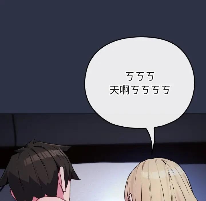 第35话-恋上年上的她-Kkan,MOAI（第22张）