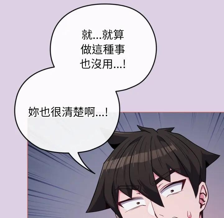 第36话-恋上年上的她-Kkan,MOAI（第7张）