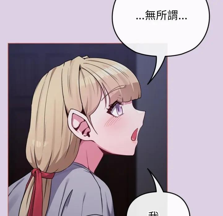 第36话-恋上年上的她-Kkan,MOAI（第9张）