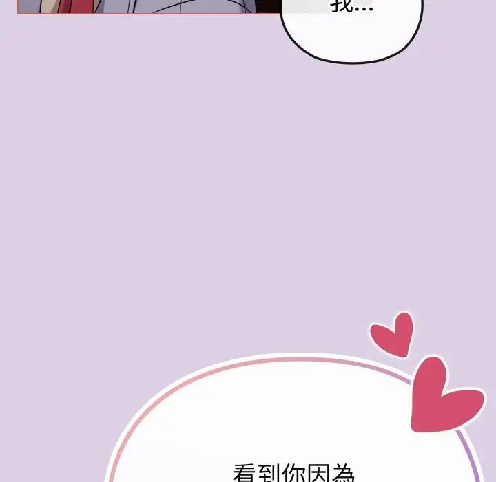 第36话-恋上年上的她-Kkan,MOAI（第10张）