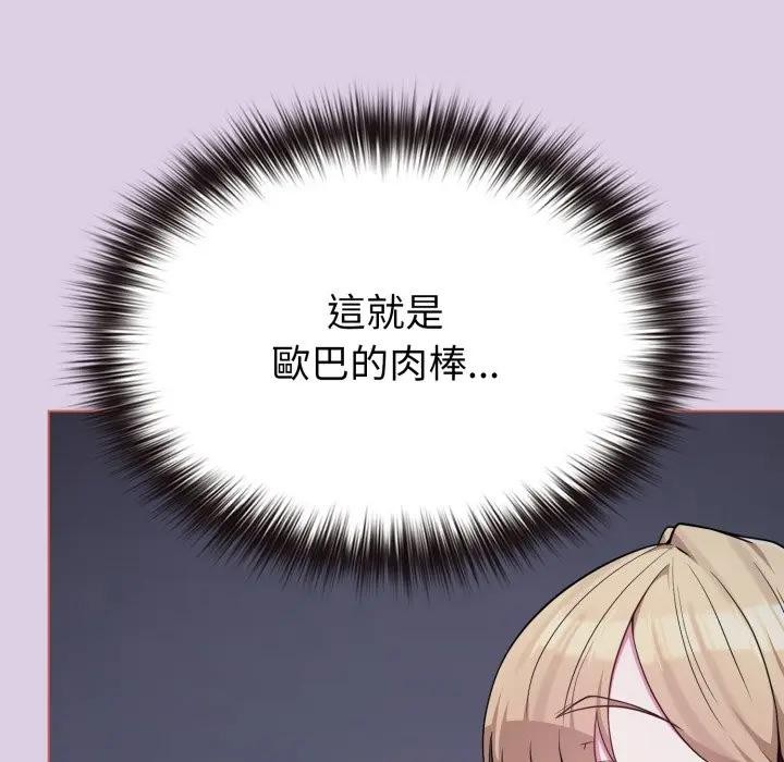 第36话-恋上年上的她-Kkan,MOAI（第13张）