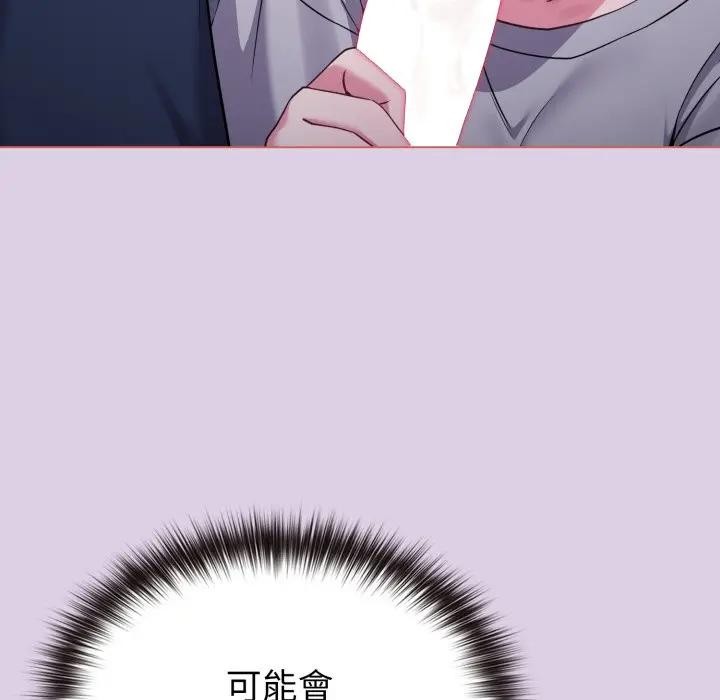 第36话-恋上年上的她-Kkan,MOAI（第16张）