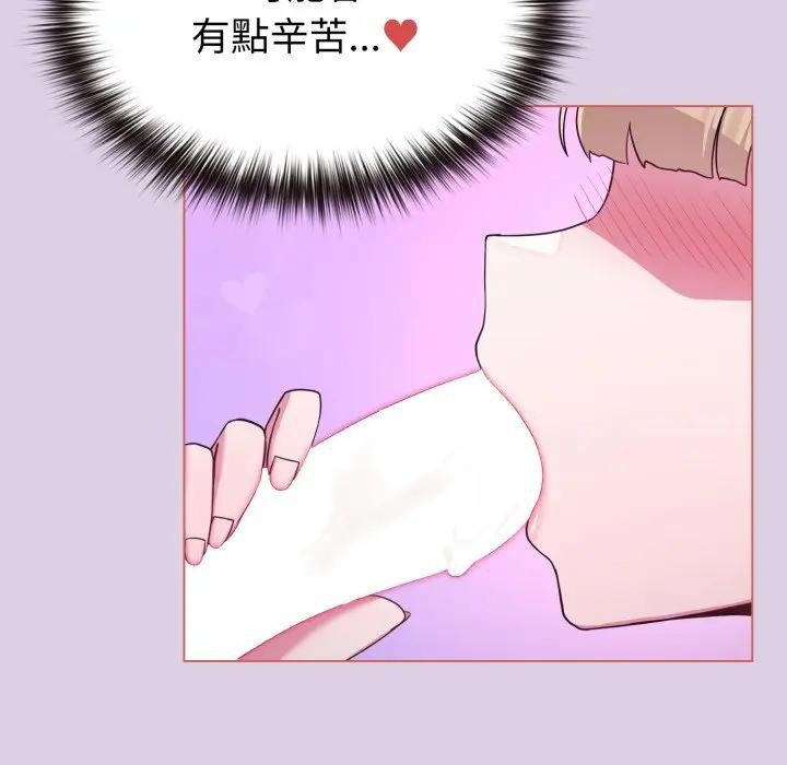 第36话-恋上年上的她-Kkan,MOAI（第17张）