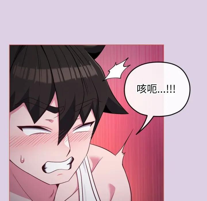 第36话-恋上年上的她-Kkan,MOAI（第18张）