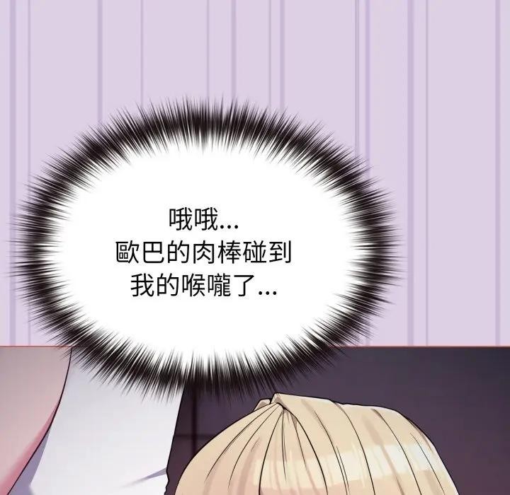 第36话-恋上年上的她-Kkan,MOAI（第22张）