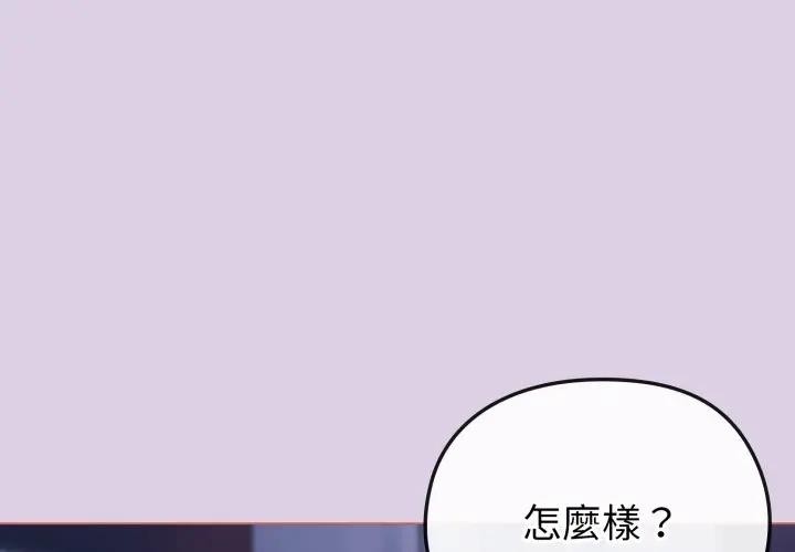 第37话-恋上年上的她-Kkan,MOAI（第1张）
