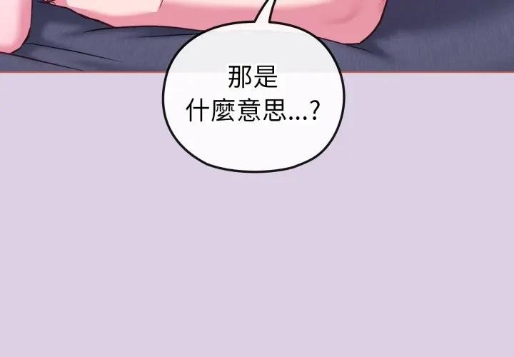 第37话-恋上年上的她-Kkan,MOAI（第4张）