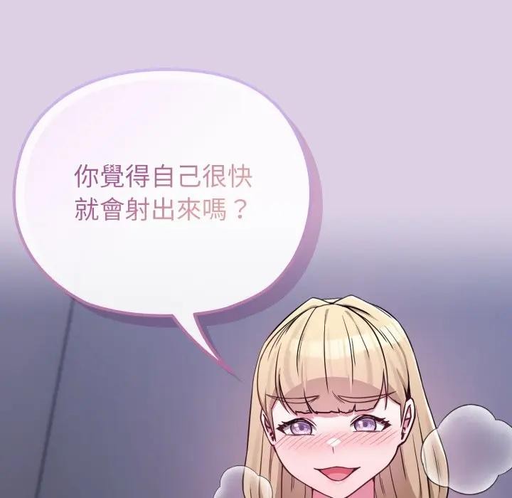 第37话-恋上年上的她-Kkan,MOAI（第8张）
