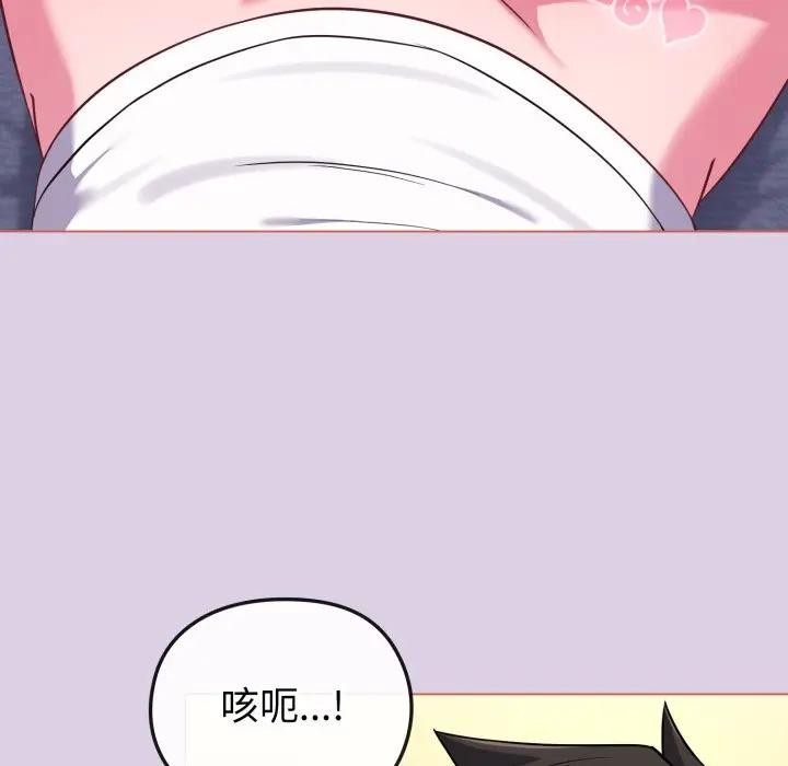 第37话-恋上年上的她-Kkan,MOAI（第10张）