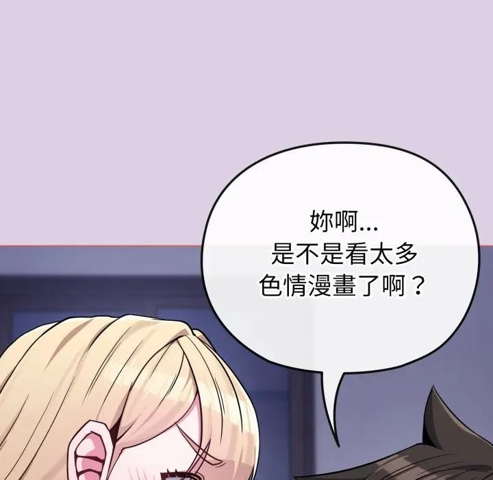 第37话-恋上年上的她-Kkan,MOAI（第12张）