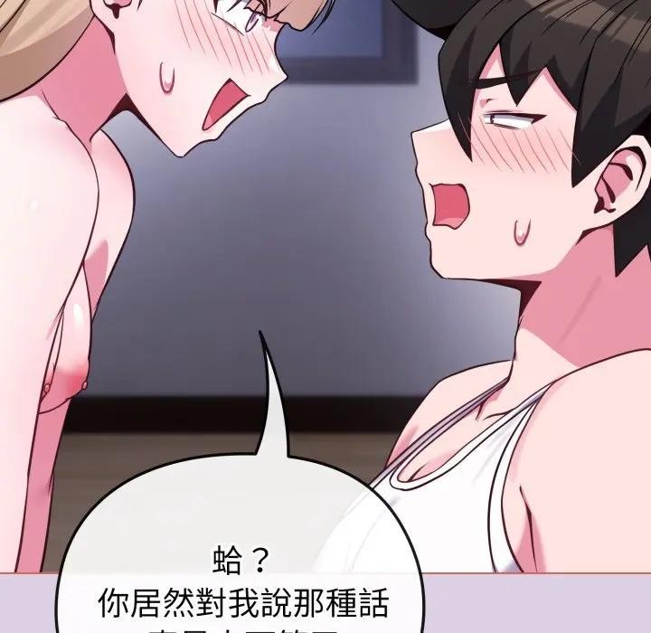 第37话-恋上年上的她-Kkan,MOAI（第13张）