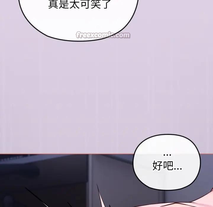 第37话-恋上年上的她-Kkan,MOAI（第14张）