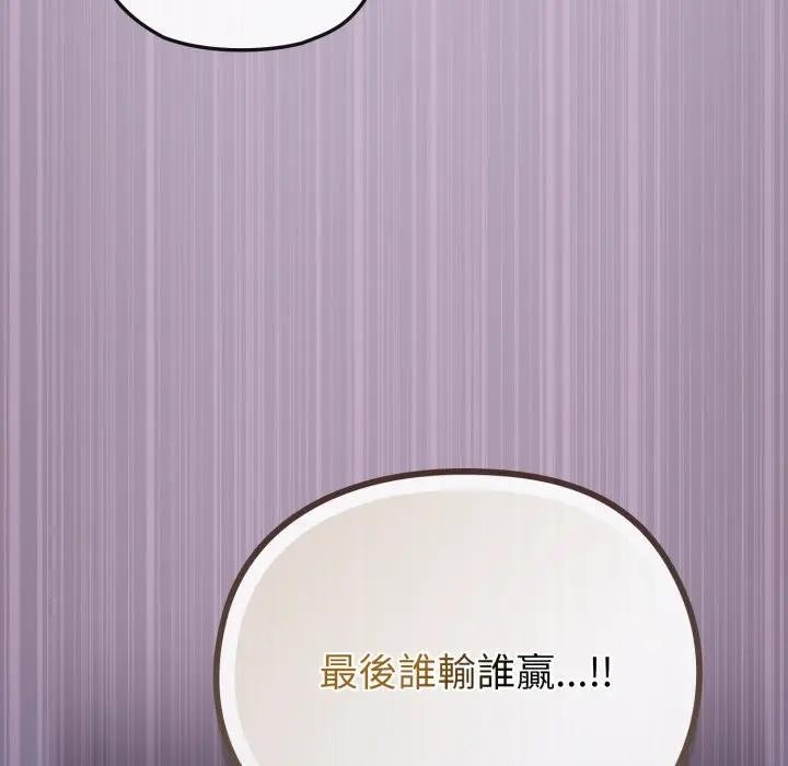 第37话-恋上年上的她-Kkan,MOAI（第16张）