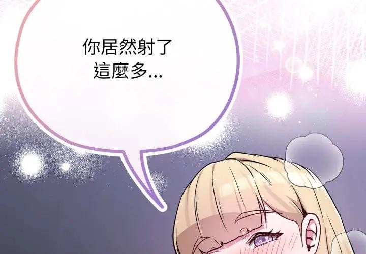 第38话-恋上年上的她-Kkan,MOAI（第2张）