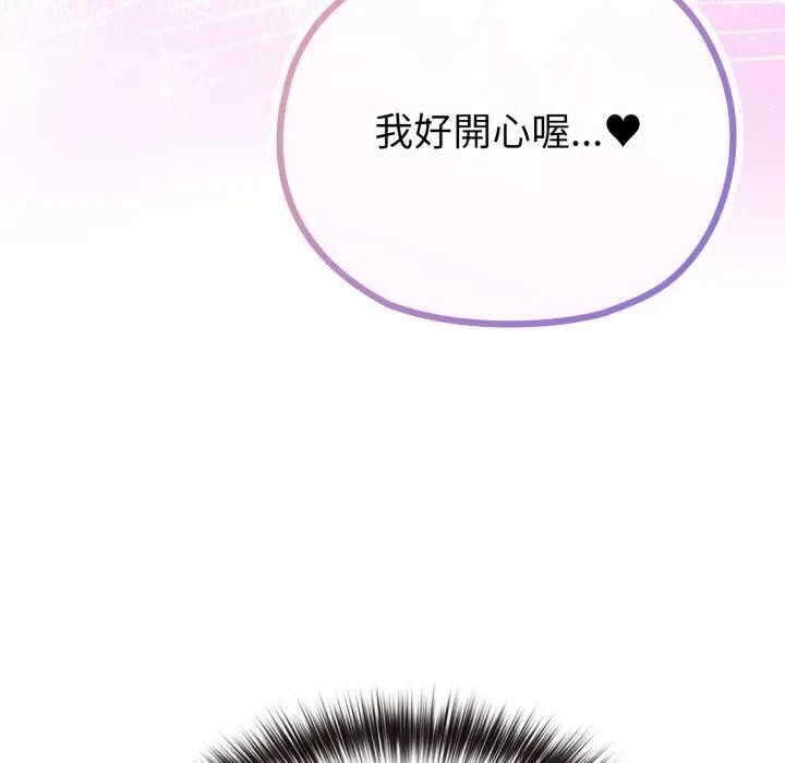 第38话-恋上年上的她-Kkan,MOAI（第5张）