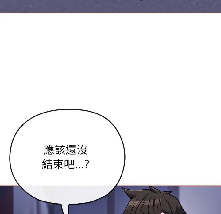 第38话-恋上年上的她-Kkan,MOAI（第8张）