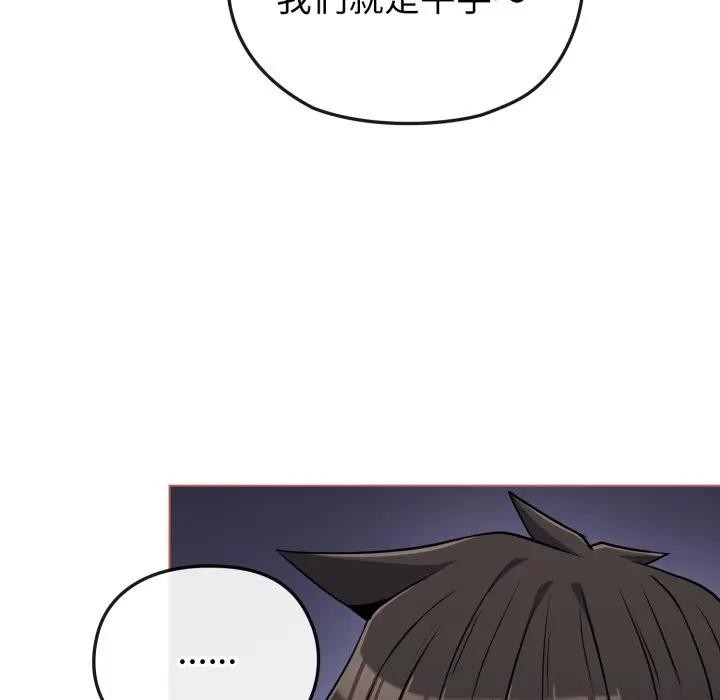 第38话-恋上年上的她-Kkan,MOAI（第10张）