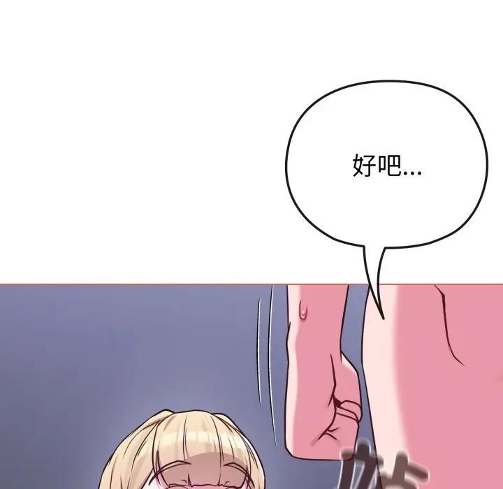 第38话-恋上年上的她-Kkan,MOAI（第12张）
