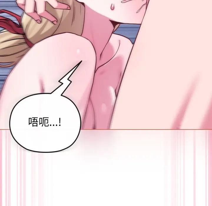 第38话-恋上年上的她-Kkan,MOAI（第16张）