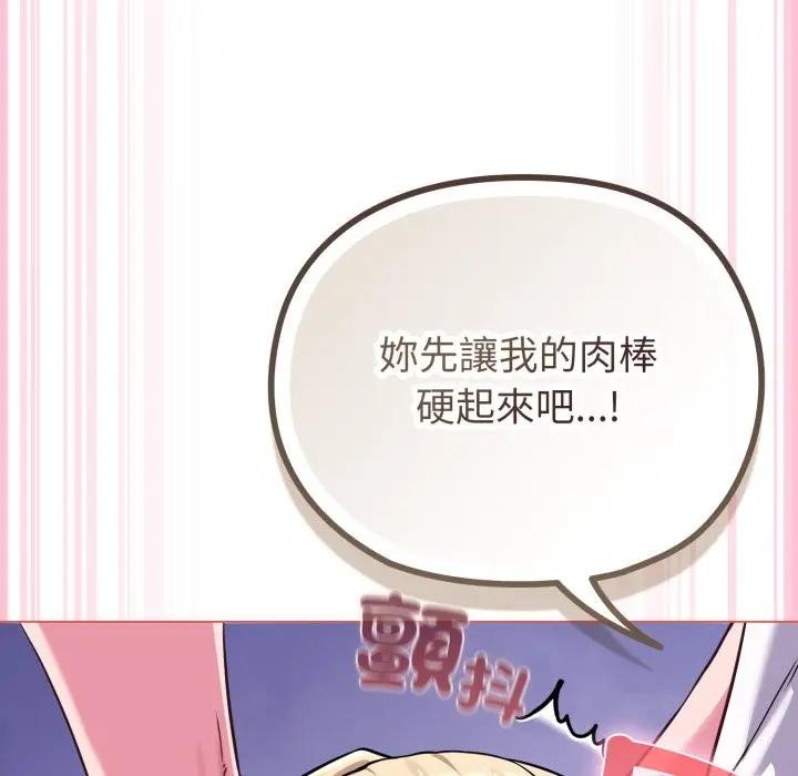 第38话-恋上年上的她-Kkan,MOAI（第17张）