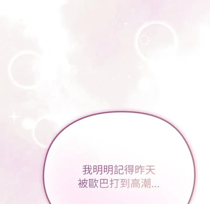 第39话-恋上年上的她-Kkan,MOAI（第8张）