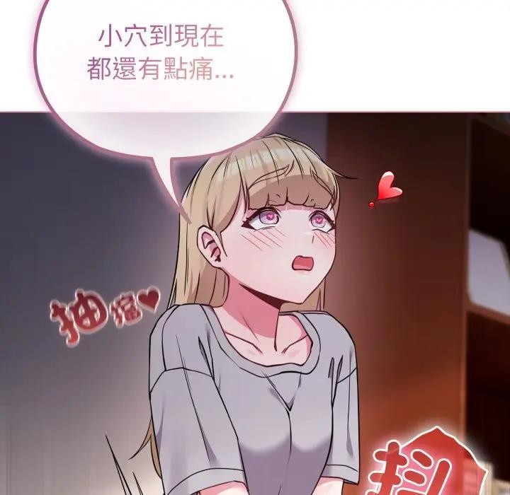 第39话-恋上年上的她-Kkan,MOAI（第10张）