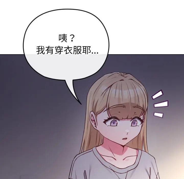 第39话-恋上年上的她-Kkan,MOAI（第12张）