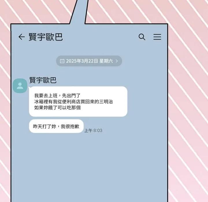 第39话-恋上年上的她-Kkan,MOAI（第18张）