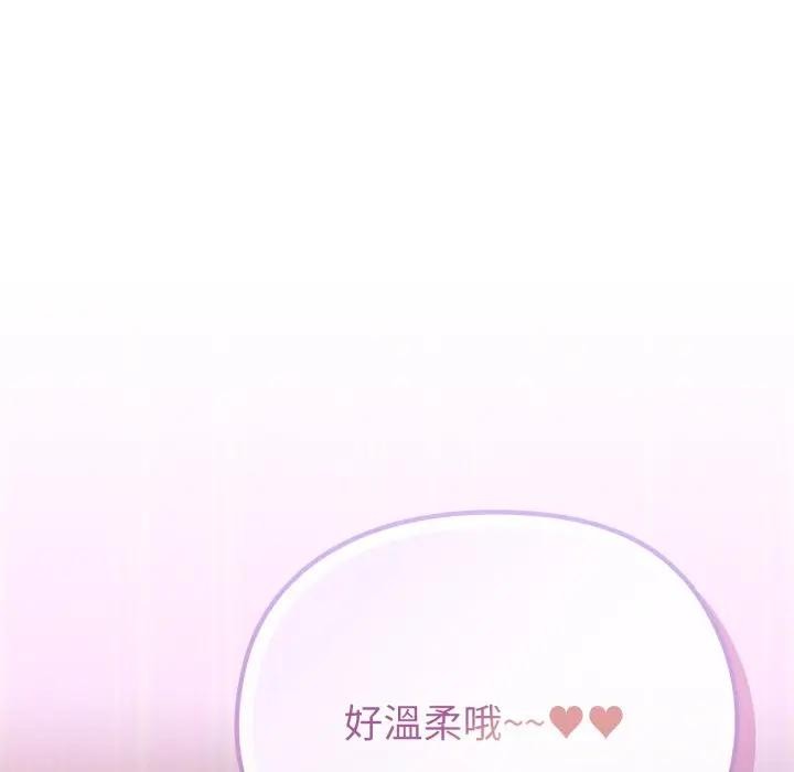 第39话-恋上年上的她-Kkan,MOAI（第21张）