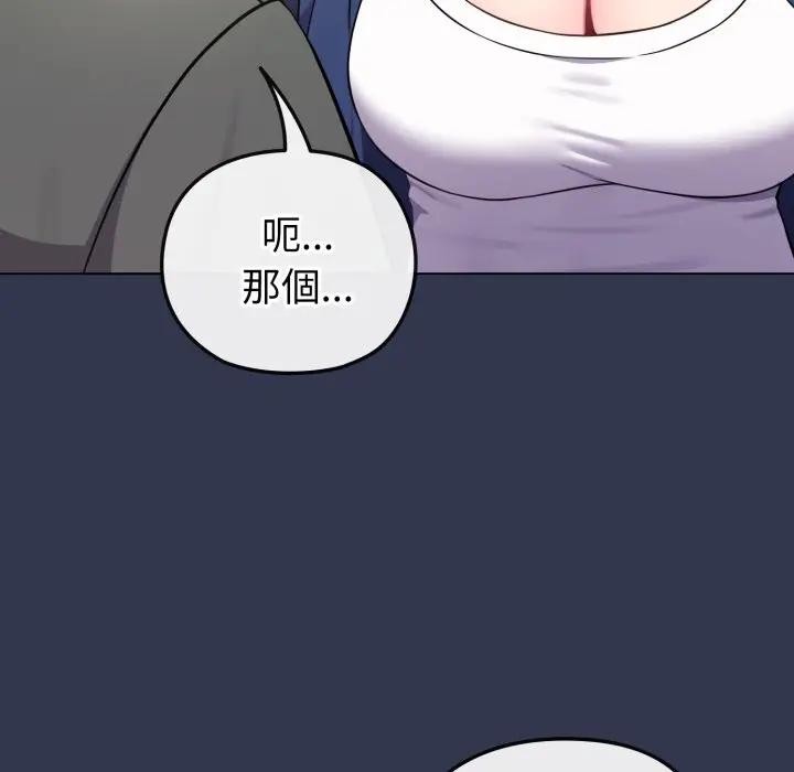 第40话-恋上年上的她-Kkan,MOAI（第6张）