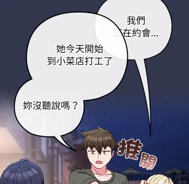 第40话-恋上年上的她-Kkan,MOAI（第7张）