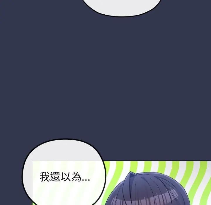 第40话-恋上年上的她-Kkan,MOAI（第9张）