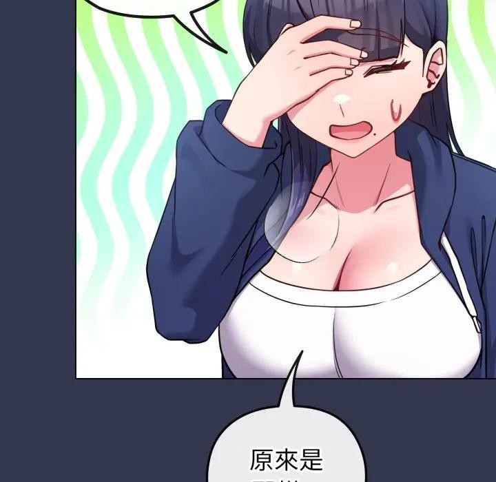第40话-恋上年上的她-Kkan,MOAI（第10张）