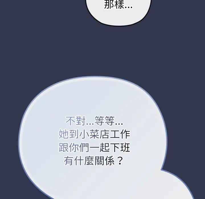 第40话-恋上年上的她-Kkan,MOAI（第11张）