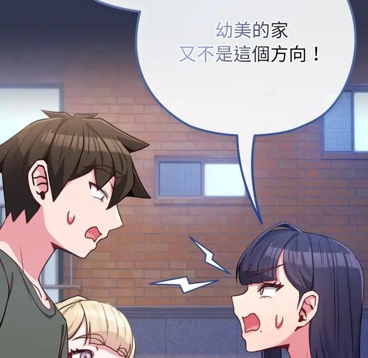 第40话-恋上年上的她-Kkan,MOAI（第12张）