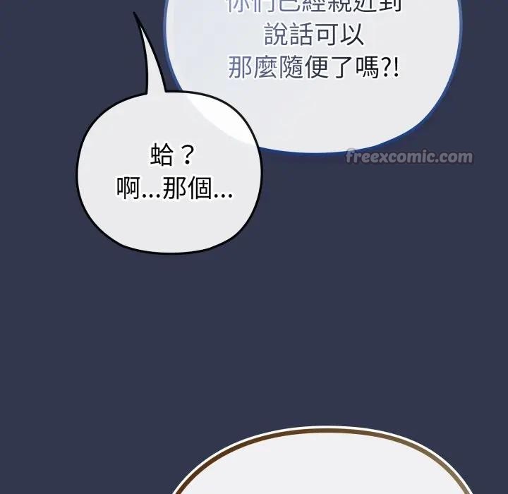 第40话-恋上年上的她-Kkan,MOAI（第14张）