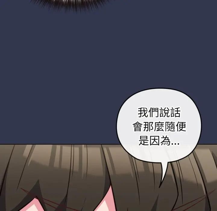 第40话-恋上年上的她-Kkan,MOAI（第17张）