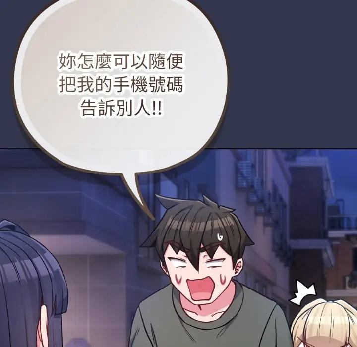 第40话-恋上年上的她-Kkan,MOAI（第23张）