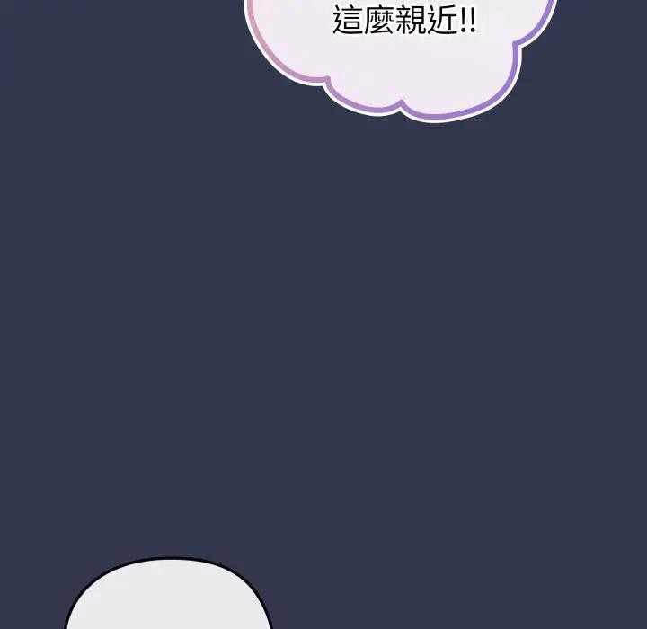第40话-恋上年上的她-Kkan,MOAI（第25张）