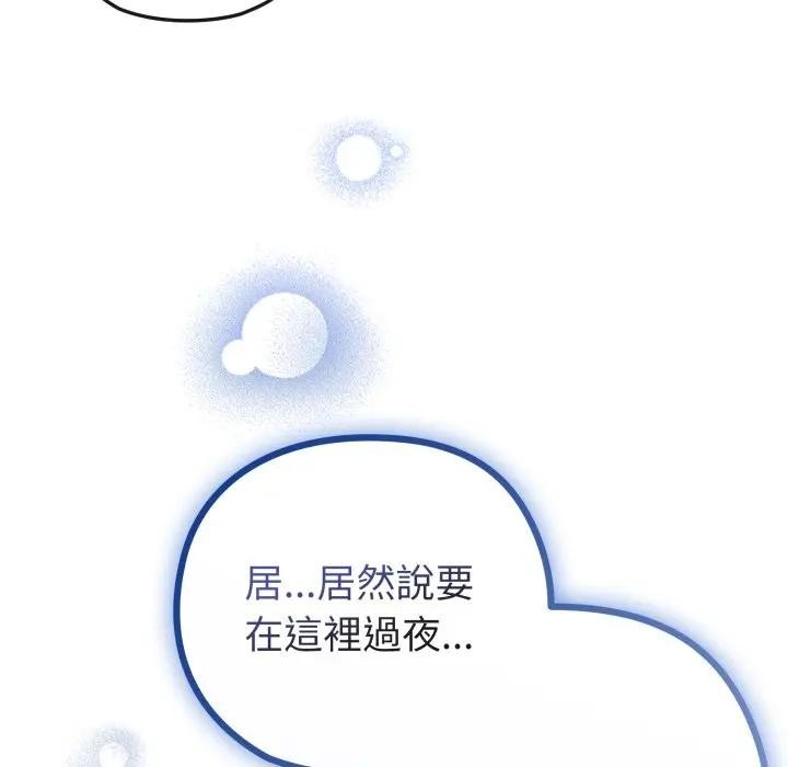 第41话-恋上年上的她-Kkan,MOAI（第5张）