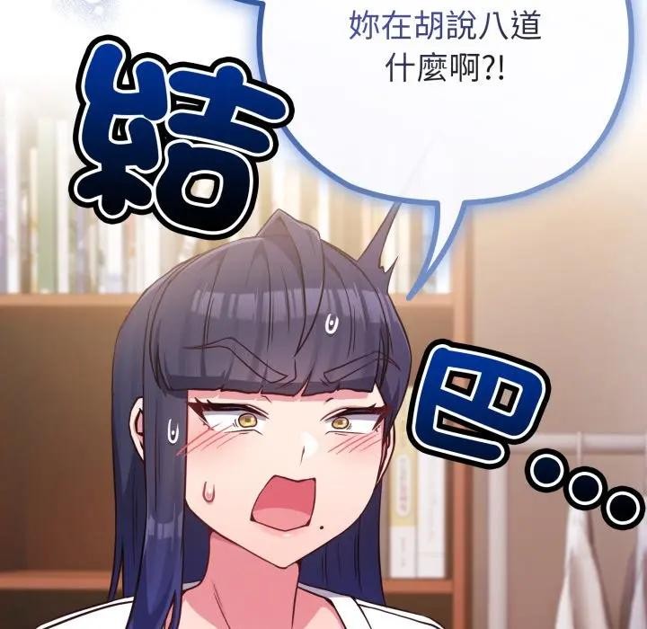 第41话-恋上年上的她-Kkan,MOAI（第6张）