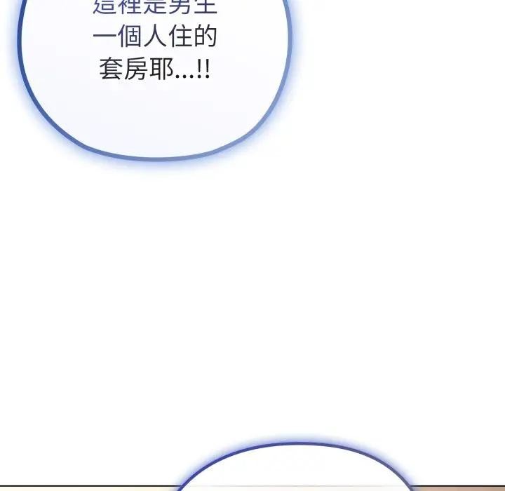 第41话-恋上年上的她-Kkan,MOAI（第8张）