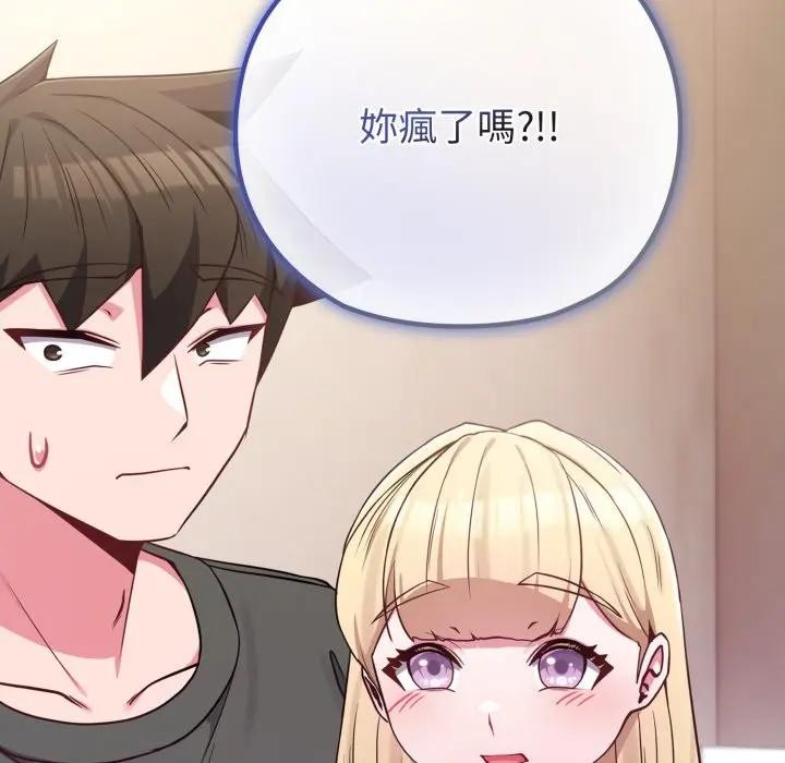 第41话-恋上年上的她-Kkan,MOAI（第9张）