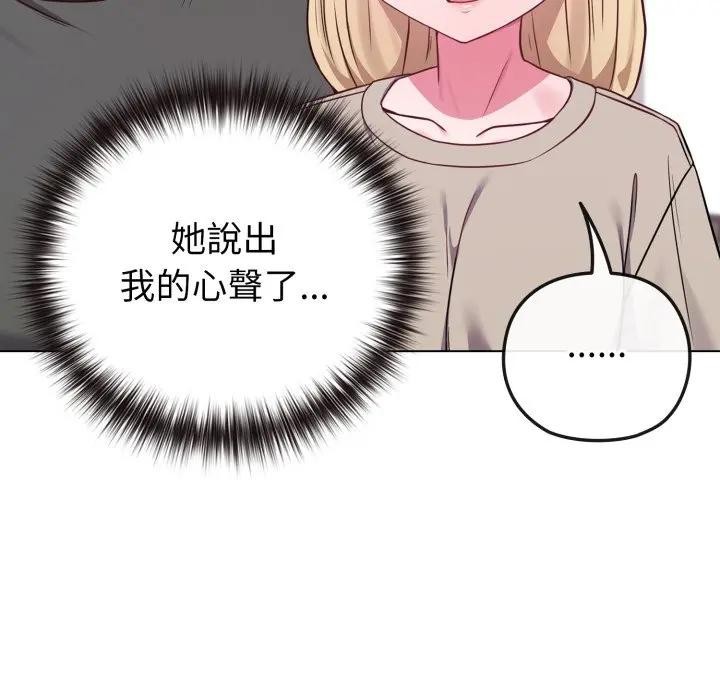 第41话-恋上年上的她-Kkan,MOAI（第10张）