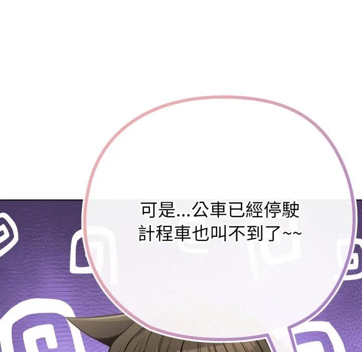第41话-恋上年上的她-Kkan,MOAI（第11张）